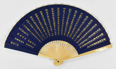 Japanese Folding Fan, Pajna-para-mita Sutra #3635